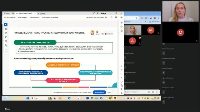 Начальная школа, ЦФО, 17.04.26 – день 5