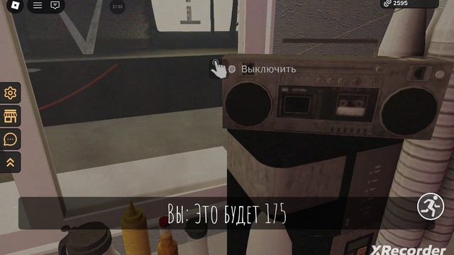 Играю в игру шаурма часть 2. Название игры в 1 части...