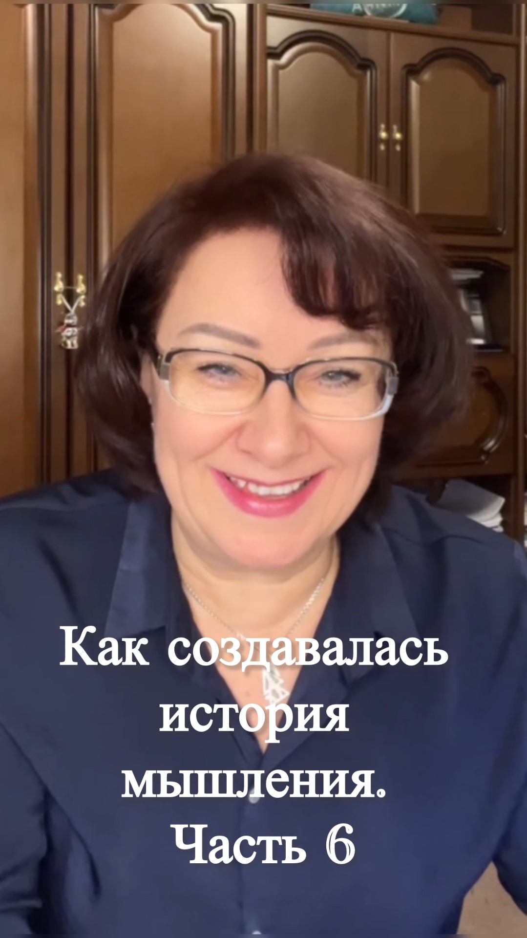 Как создавалась история мышления. Часть 6 #shorts