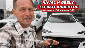 HAVAL и GEELY теряют продажи. Новый SOUEAST S06 уже в России: очередей не избежать
