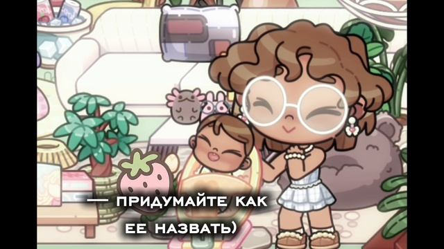 гоу тренд? 🤌🏽 #Awatar_world #тренд #fyp