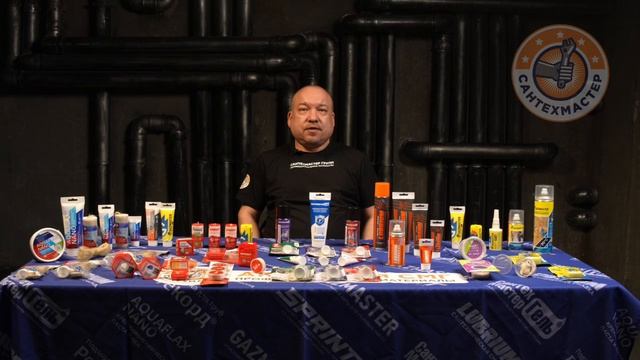 Уплотнительные нити «Сантехмастер Групп» — разнообразие для любых задач!