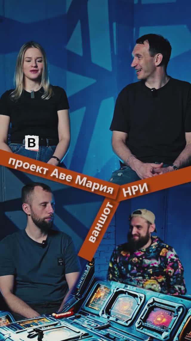 ДНД НРИ в мире Аве Марии 4