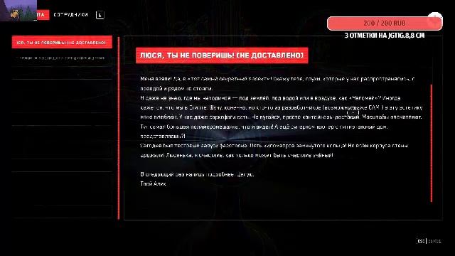 Atomic Heart кровь на хрустале новинка - 2
