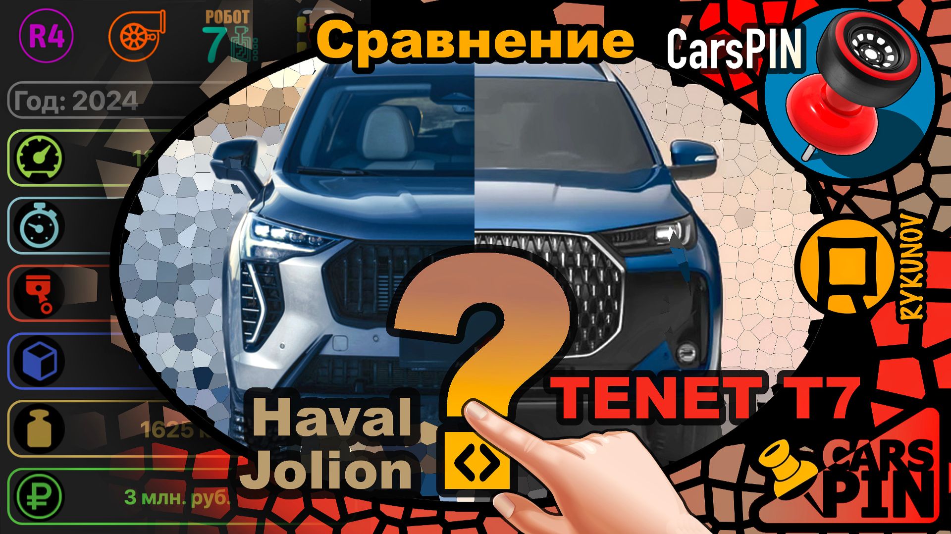 Сравнение автомобилей: 2024 Haval Jolion VS 2025 TENET T7