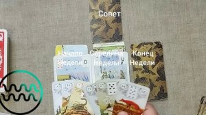 ВОДОЛЕЙ ♒ Таро-прогноз на неделю с 20 по 26 апреля