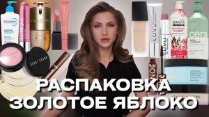 ЗА ЧТО Я ОТДАЛА СТОЛЬКО ДЕНЕГ В ЗОЛОТОМ ЯБЛОКЕ? 😱 Мои ДА и НЕТ