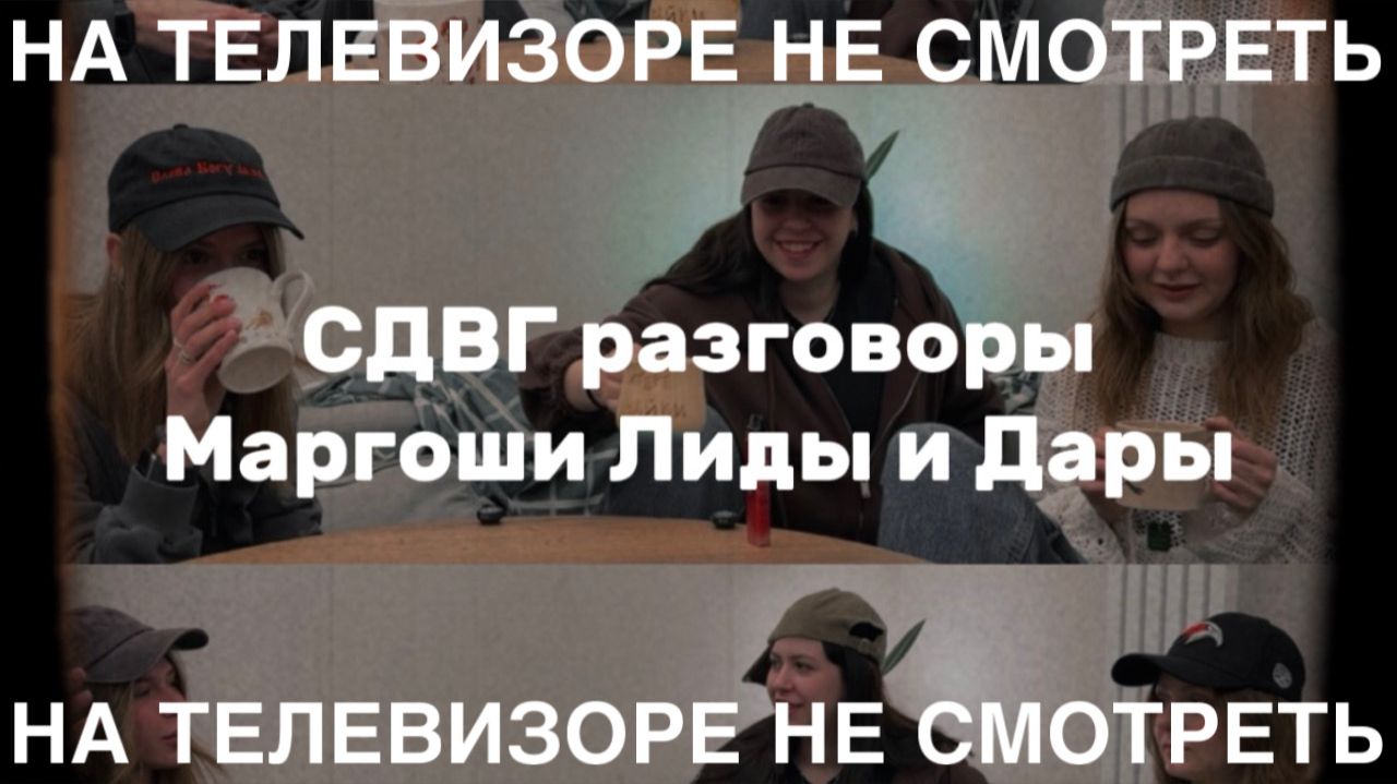 #2 НТНС Подкаст Чих