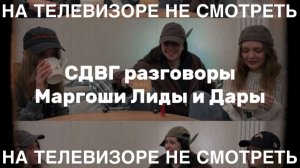 #2 НТНС Подкаст Чих