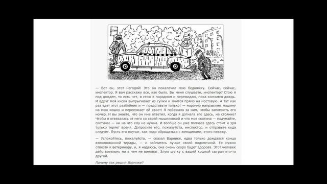 Загадки для дураков #14