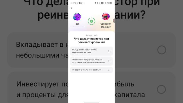 ПОИГРАЛ В ИГРУ ДУЭЛИ В ПРИЛОЖЕНИИ АЛЬФА-ИНВЕСТИЦИЙ ЭФИР ДО 19.04.2026Г. 20:20:20