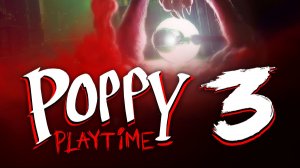 Poppy Playtime прохождение игры часть 3. Часть видео 2