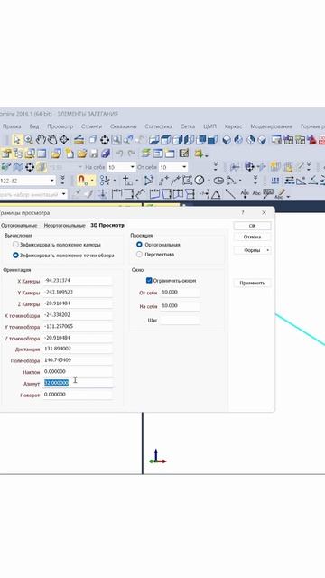 Как задать не вертикальный разрез в #micromine 2016? #якавюрич #blindlemon #tipsandtricks