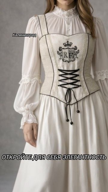 Калининград / Тироль онлайн магазин 89211025905