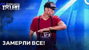 Бахромджон Шахимардонов Невероятный Танец Иллюзия Шокировал Жюри | Central Asia's Got Talent