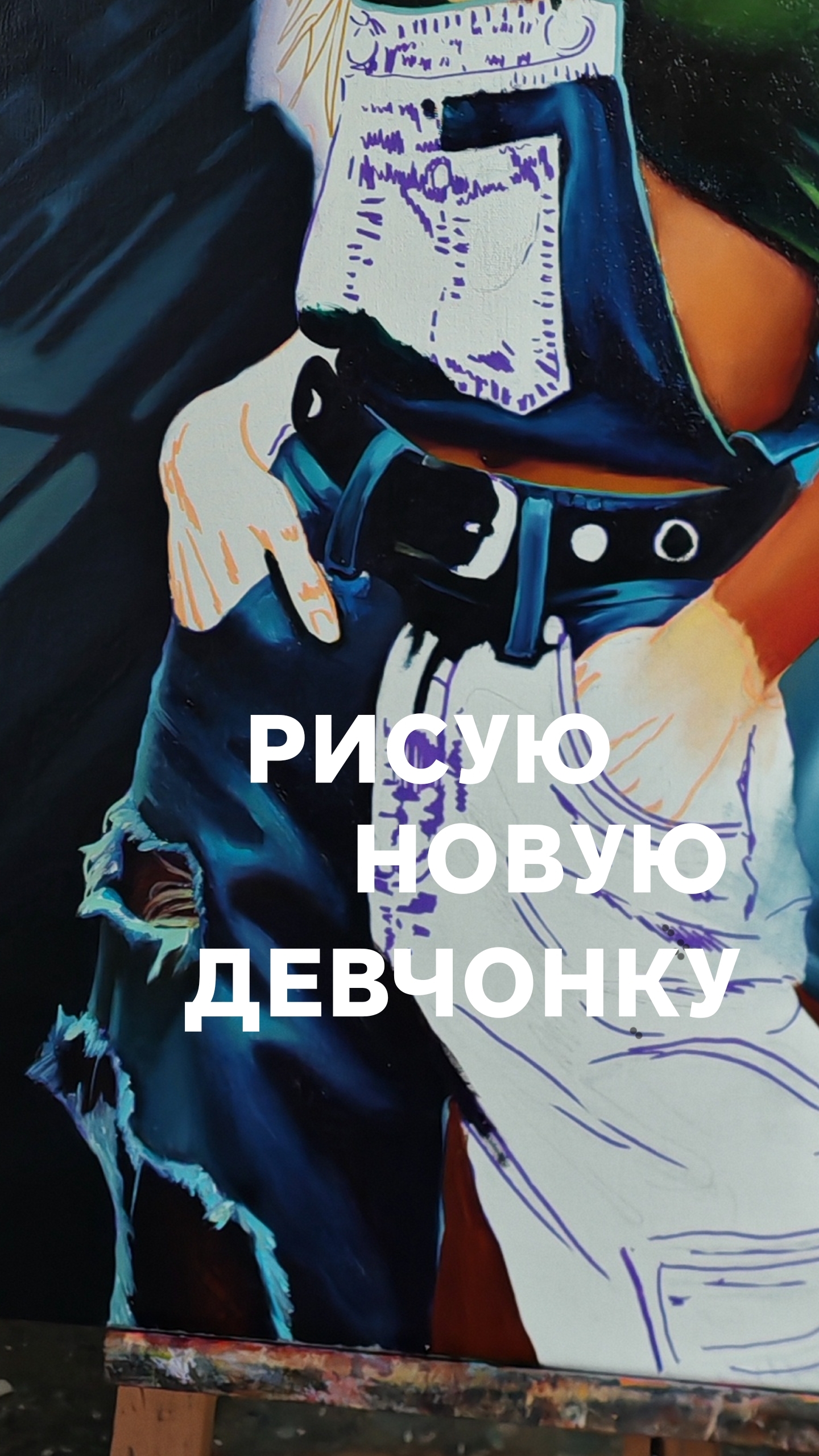 Картина с девушкой