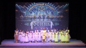 "Росинке" - 35