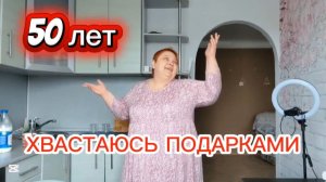 ЕБЕЛЕЙ 🎉 ЖИЗНЬ ТОЛЬКО НАЧИНАЕТСЯ!