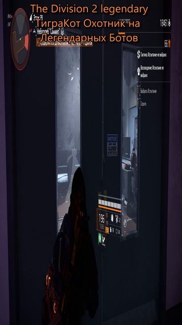 The Division 2 Legendary ТиграКот #division2legendary #shorts