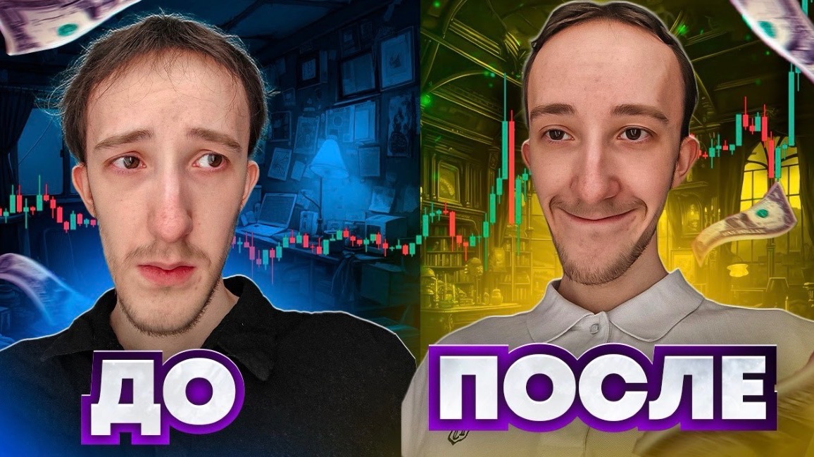 КАК ТРЕЙДИНГ ИЗМЕНИЛ МОЮ ЖИЗНЬ ? Скальпинг | Трейдинг с нуля | Binance | Cscalp | Крипта