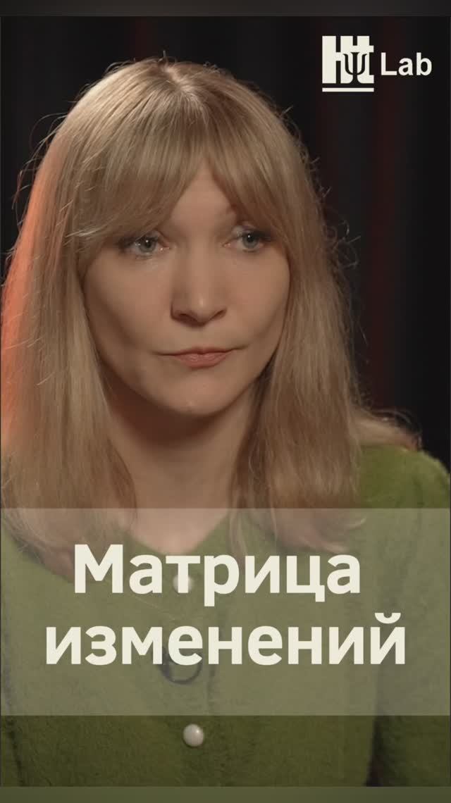 Матрица изменении