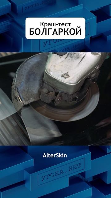 Пилим кузов пополам. Где защита, а где уже поздно?