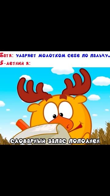 Водитель фуры на светофоре Приколы про Смешариков