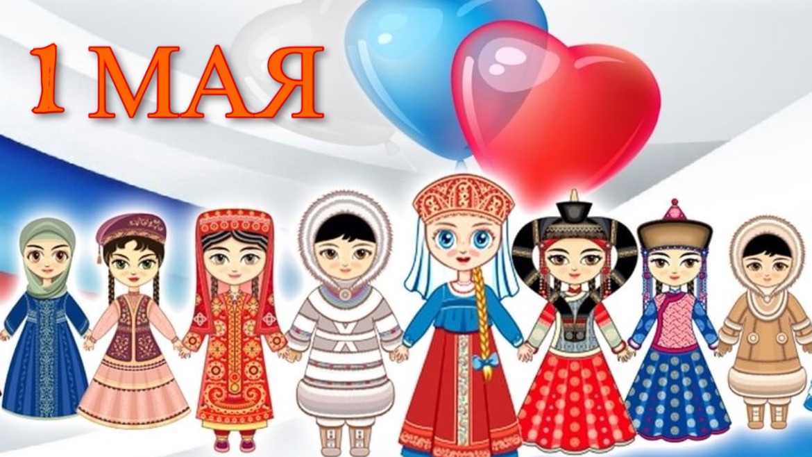 Я. Аким ПЕРВОЕ МАЯ