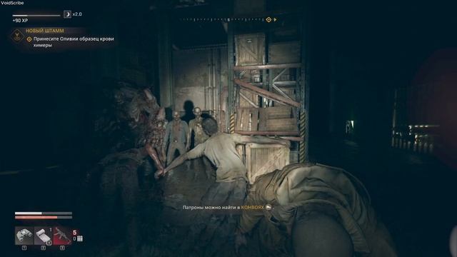 Dying Light: The Beast — Режим выживания | Часть 27. Темная зона