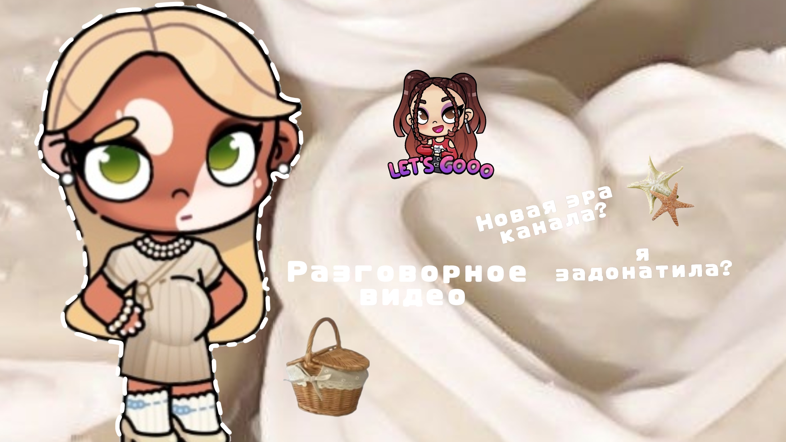 𓏲    ֹ    ۪аватар ворлд.📜:|| разговорное видео.🛍️:|| я исправилась?. 🥖:||  #Family_Elbin