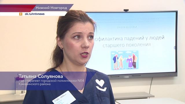 Диспансеризация для пожилых людей