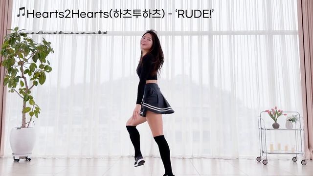 🍿Hearts2Hearts(하츠투하츠) - 'RUDE!' Dance Workout 다이어트 댄스 | 신나게 춤추며 칼로리 태우기💃