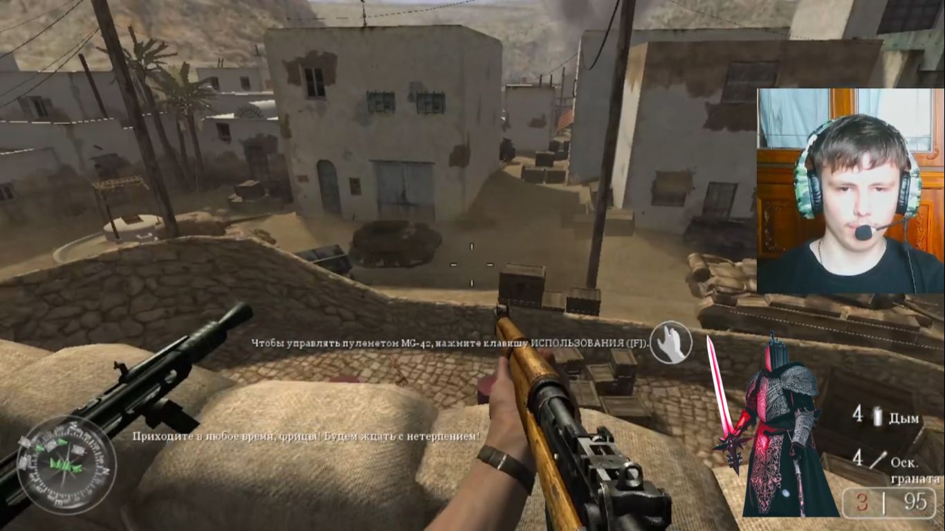 тёмный рыцарь прошёл 8 голову  взятие Тужена. в Call Of Duty.2. 8 серия.