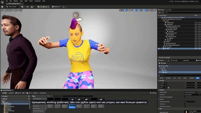 1.5Unreal Engine 5.6 - MetaHuman. Баг с шеей к телу. BP и ABP без SEQ.