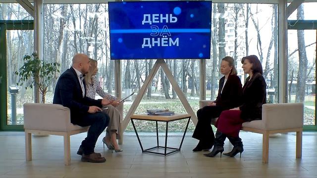 день за днем 20.04.2026 Донорство