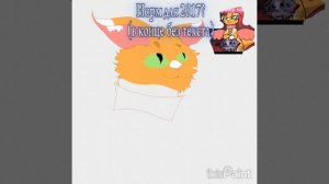 [☘️]- Артик Вишне, потом сделаю для Лунной фиалки)