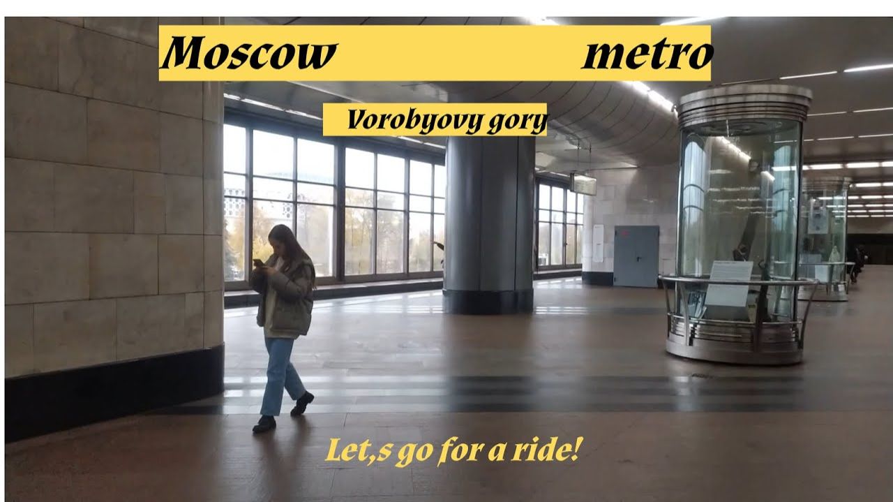 Станция метро Москва пассажир поезд интерьер Воробьёвы горы