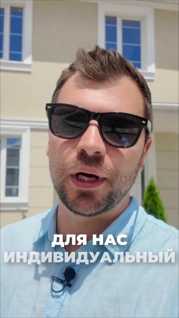 Выбери свой формат дома в Крыму