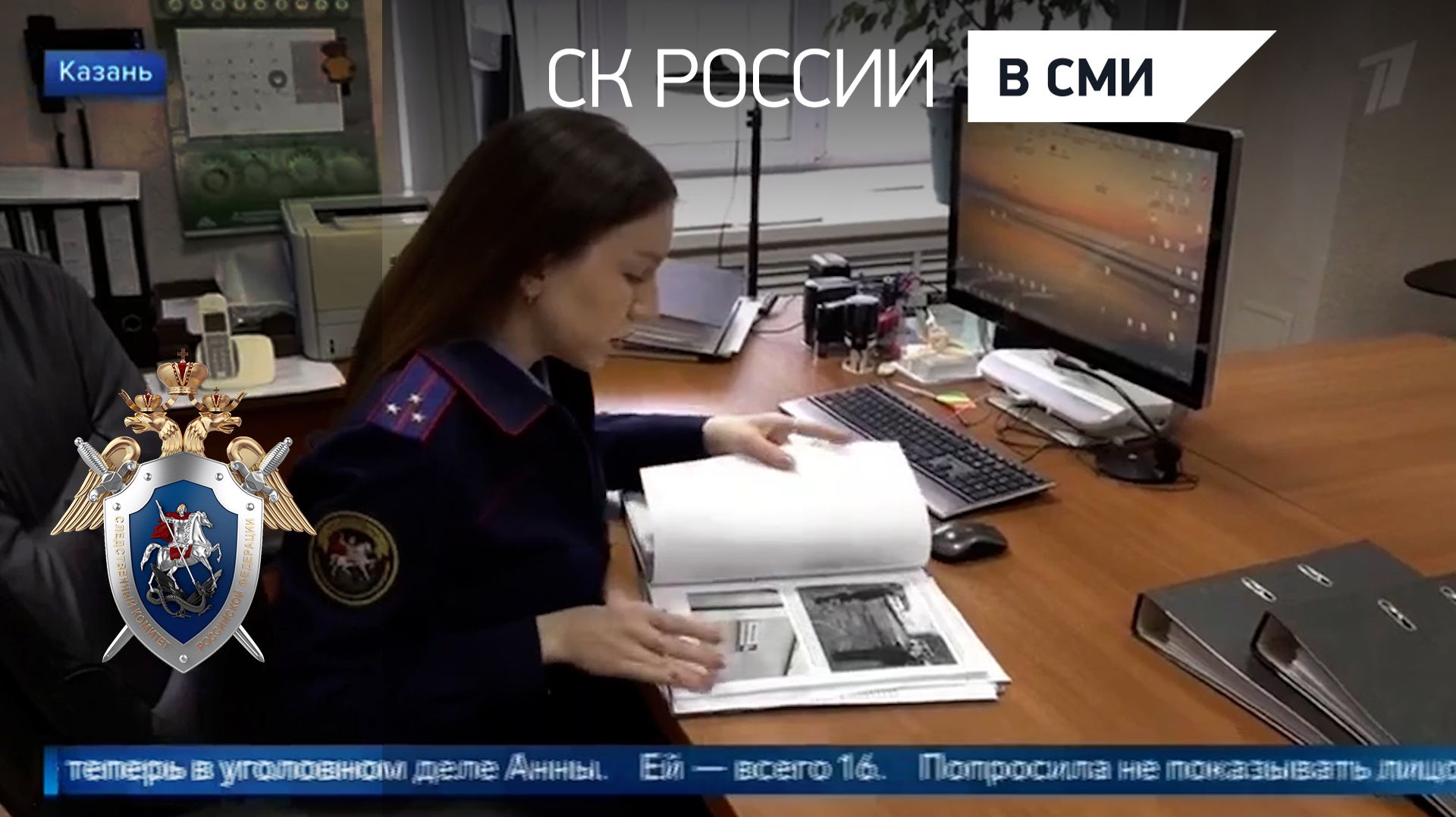 Сюжет программы «Вечерние новости»