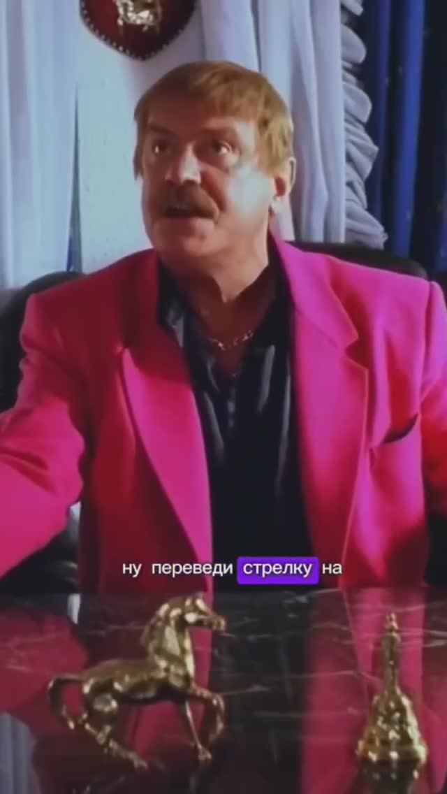 На случай важных переговоров 2