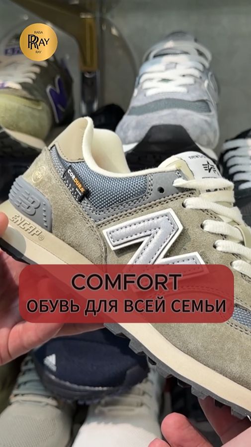COMFORT✨ ОБУВЬ ДЛЯ ВСЕЙ СЕМЬИ💃 НОВИНКИ 😍 ТК Садовод. Москва