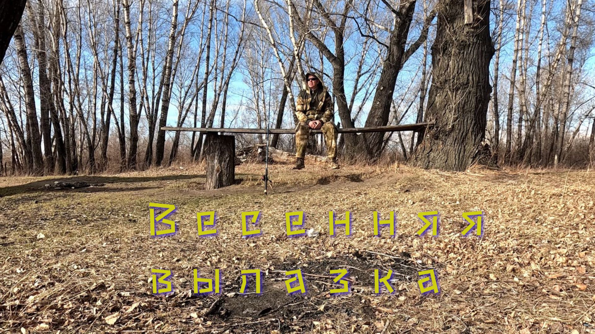 Начало сезона на Енисее. Первый выход!