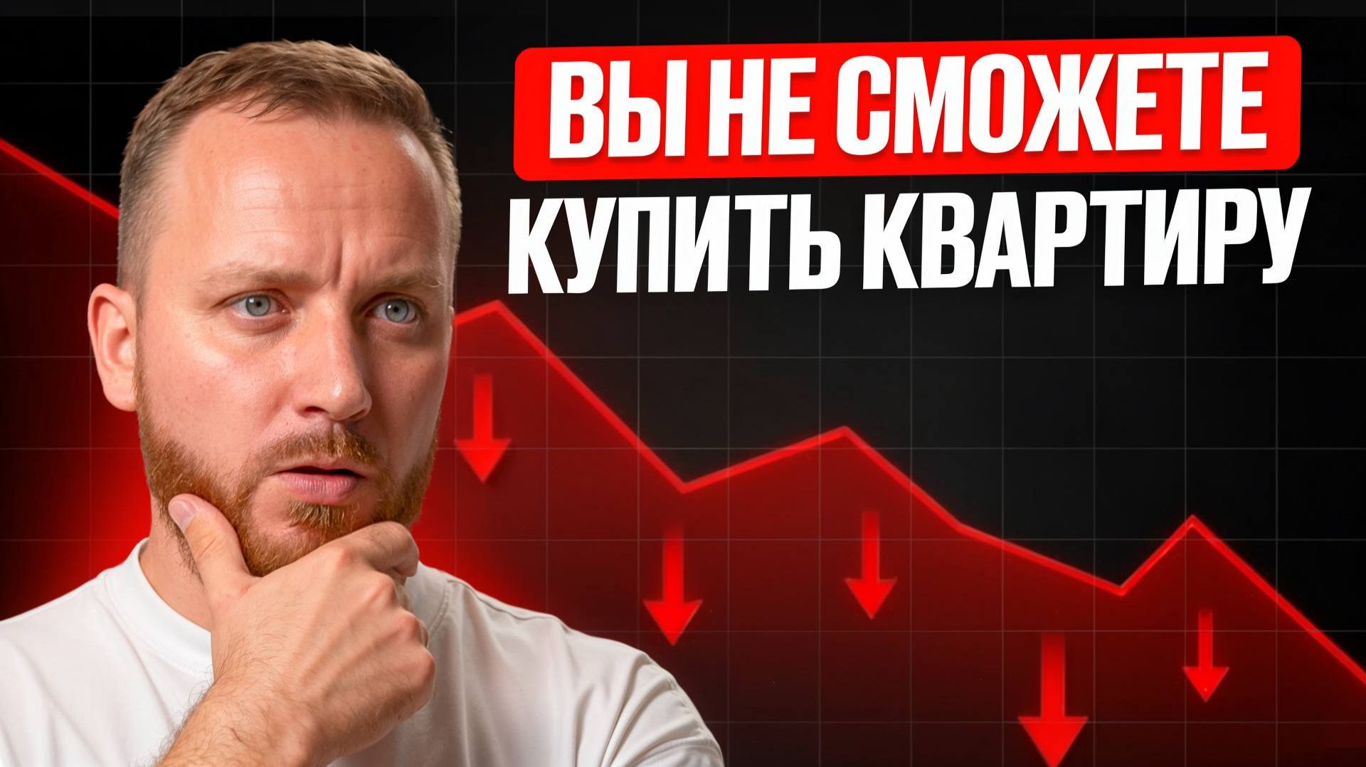 Что будет с рынком недвижимости и семейной ипотекой в 2026_ Полный разбор