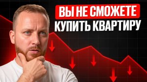 Что будет с рынком недвижимости и семейной ипотекой в 2026_ Полный разбор