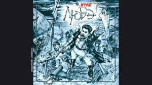 Любэ - Батька Махно, 1989 Атас! (papamoski balakobo)