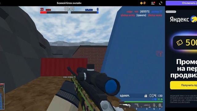 Играю в ББО