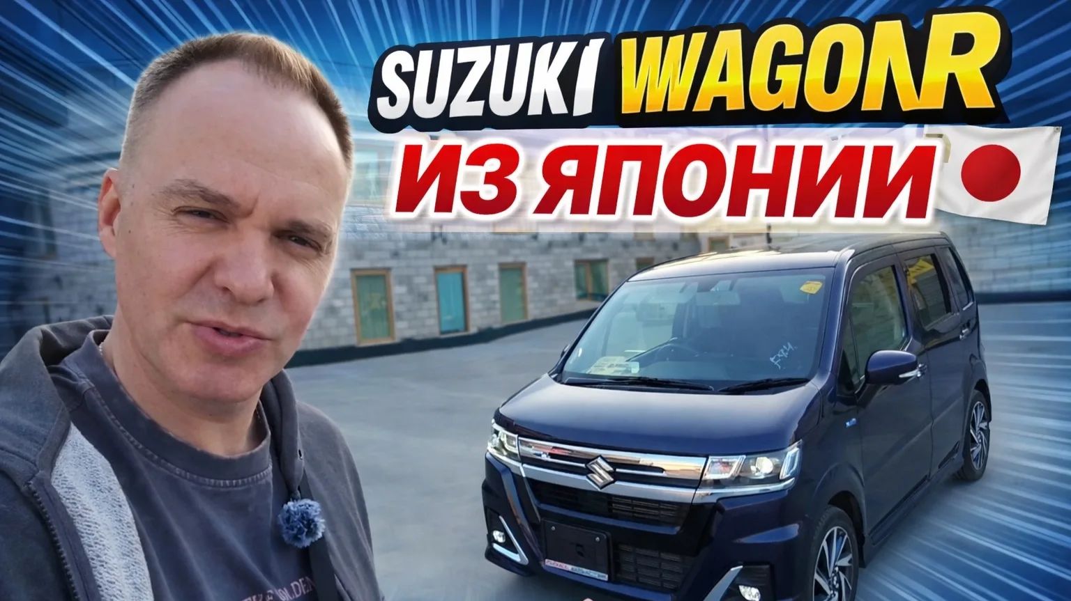Suzuki Wagon R из Японии, привезли для клиента. Обзор нового кейкара с автоаукционов