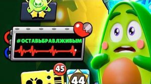 НОВЫЙ ИВЕНТ в БРАВЛ СТАРС! КАК СПАСТИ ИГРУ?