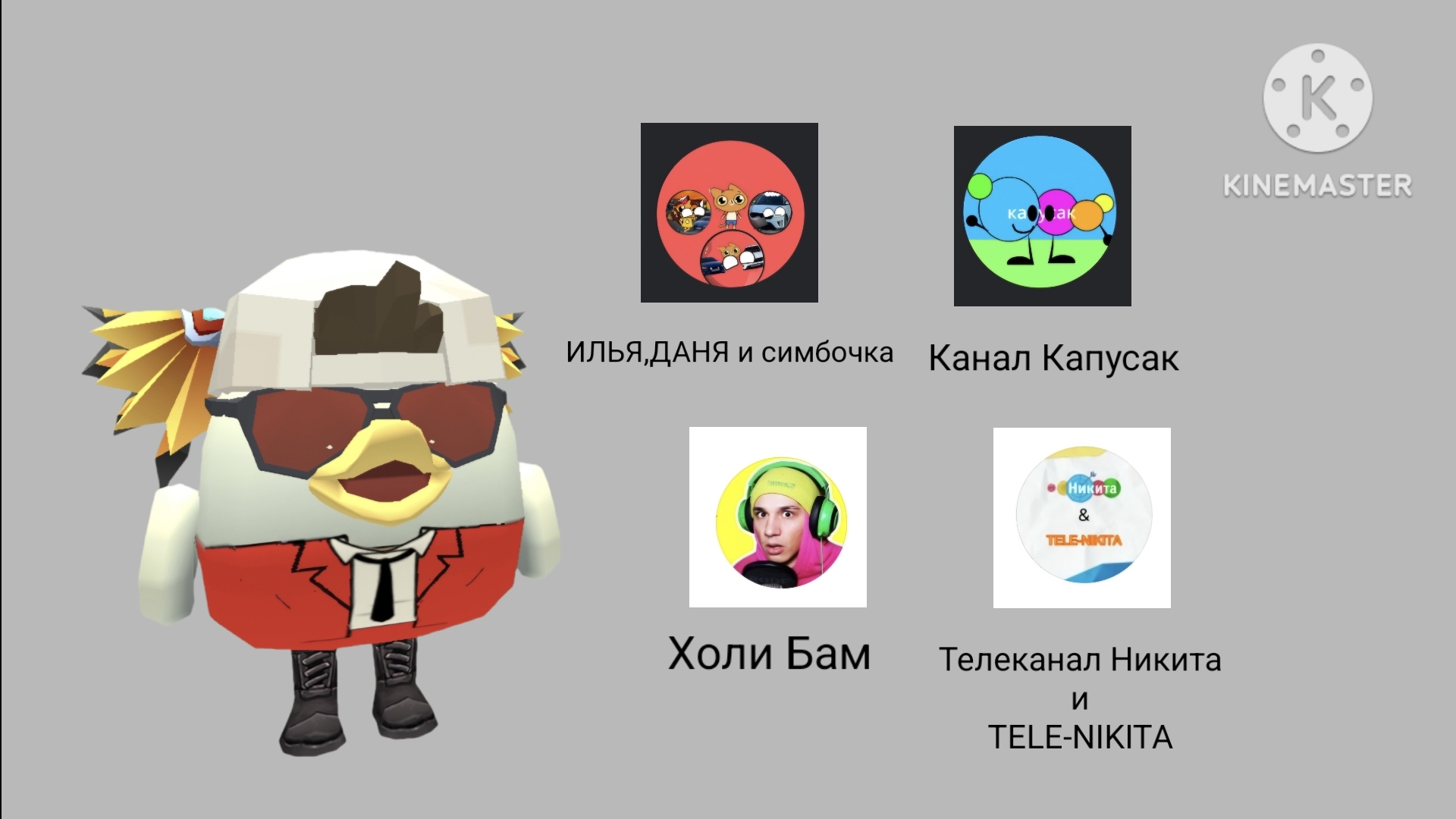 Скоро буду выпускать анимации с другими рутуберами и блогерами из VK видео.