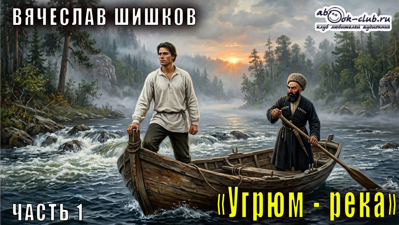 Вячеслав Шишков 